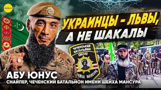 Ukrainians helped all countries when they were attacked by the Russia — Abu Yunus