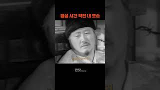 회사에서 점심시간 직전 내 모습 CCTV | #POV #shorts #직장인 #회사