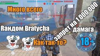 War Robots Рандом против взвода Анархии,а по одному какахи WR Bratycha