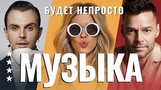 Квиз на тему "Музыка: Будет непросто" (40 вопросов, сложность )