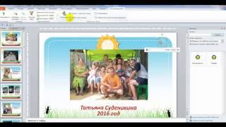 Как озвучить слайд шоу в программе Power Point.Видео урок 3.