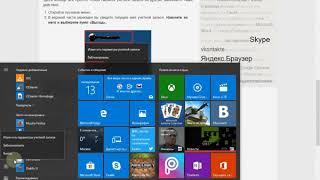 Как сменить пользователя в windows 10