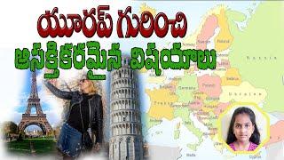 Interesting facts about  europe in telugu