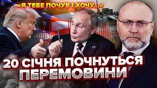 БЕРЕЗА: Готують УГОДУ на кінець СІЧНЯ. Зеленського ВИКИНУЛИ з перемовин. Путін послав СИГНАЛ Трампу