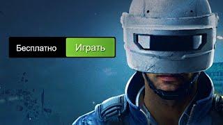 PUBG Бесплатно в Steam // Халява на Microsoft, Itch.io, indiegala