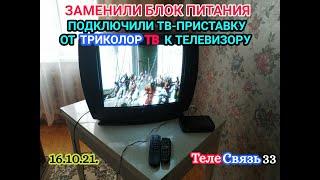 ТелеСвязь33/Юрьев-Польский
