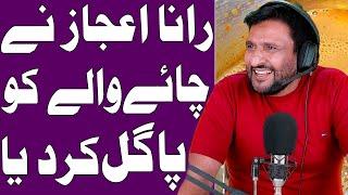 Rana Ijaz Big Order For Tea | Rana Ijaz Urdu New Call | Rana Ijaz Urdu Funny Call  #funny #prankcall