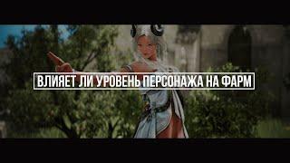 [Black Desert] Влияет ли уровень персонажа в PvE