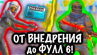 От РЕЖИМА ВНЕДРЕНИЕ до ФУЛЛ 6 ! | 7 КАРТА Метро рояль | Metro royale