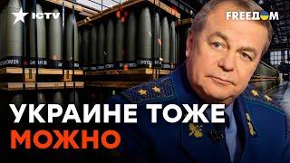 КАССЕТНЫЕ боеприпасы для ВСУ: это НЕ НАРУШАЕТ законов ВЕДЕНИЯ ВОЙНЫ | Романенко