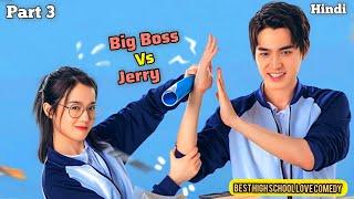 Part 3 / Arrogant Boy  Crazy Girl / Tom  & Jerry  Classmates / Funny High Love  Explain In Hindi