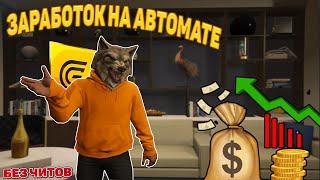 СКРИПТ ДЛЯ GRAND RP GTA 5 - ПРОКАЧИВАЕМ НАВЫКИ БЫСТРО БОТ НА ГОРЩИКА  БОТ НА РЫБАЛКУ