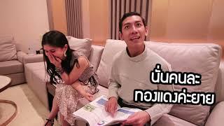 WALK WITH US EP.9 | ป๋อมแป๋ม-นิติ ชัยชิตาทร พาเดินต่อปากต่อคำที่เกษรวิลเลจ