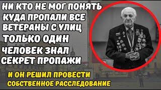 ШОКИРУЮЩАЯ ТАЙНА РАССКРЫТА! СТАЛА ИЗВЕСТНО КУДА НА САМОМ ДЕЛЕ ПРОПАЛИ ВЕТЕРАНЫ В 1946 ГОДУ...