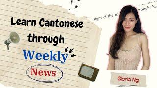 Learn Cantonese Through Weekly News-Easter Break in Hong Kong |Dope Chinese