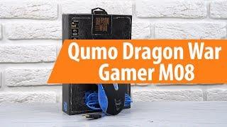 Распаковка Qumo Dragon War Gamer M08 / Unboxing Qumo Dragon War Gamer M08