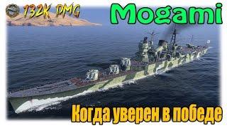 Mogami японский крейсер 8 ур - Когда уверен в победе. WoWs Могами