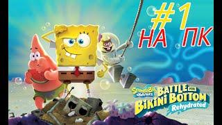 SPONGEBOB SquarePants: Battle for Bikini Bottom - Rehydrated  СПАНЧ БОБ: НАЧАЛО