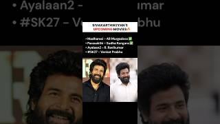 SK Upcoming movies. #sivakarthikeyan #youtubeshorts #anirudh #tamilmovie #kollywood #trending