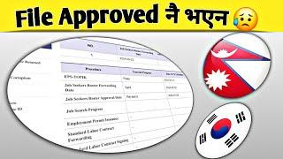 File Approved नै भएन  //Manufacturer Exam 2025 // Eps Topik Exam in Nepal /Eps News Nepal // Korea