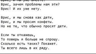 Текст песни: День/Ночь.