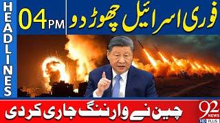 China Warns Its Citizens: Leave Israel Immediately | Headlines 4PM | 92 News HD