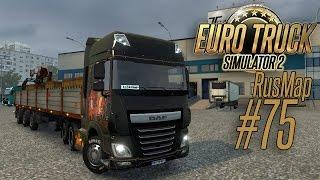 Euro Truck Simulator 2 [#75] - RusMap. Едем в Россию