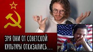 Маргинал В ШОКЕ от откровений Светова про советское наследие