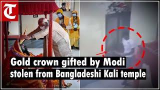 Goddess Kali's crown stolen from Bangladesh's Hindu ‘shaktipeeth’ temple; PM Modi had gifted it