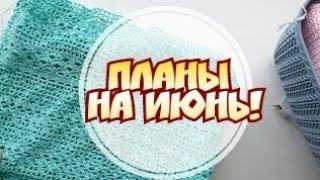 AlinaVjazet. Текущие процессы и планы!