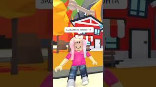 Типичный скам адопт ми #роблокс #адоптми #скам #жиза #shortvideo #shorts #roblox #петы