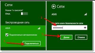 Как включить беспроводную сеть на Windows 8