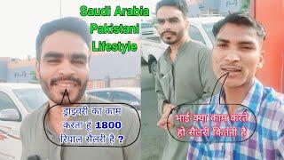 Saudi Arabia Pakistani Lifestyle | Driver Lifestyle In Saudi Arabia | आज एक पाकिस्तानी भाई मिल गए |