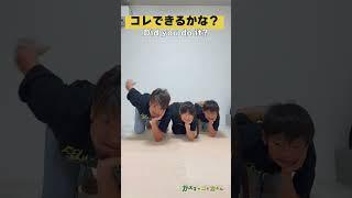 コレできるかな？ Did you do it? 【#Shorts　#Challenge】