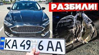 Подобрали АВТО и его тут же РАЗБИЛИ. ВСЯ ИСТОРИЯ - Ford Fusion из США. Автоподбор Киев, Форд Фьюжн.