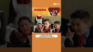 НЕ ПОКАЗЫВАЙ НА СЕБЕ! Верите в приметы?  | Смотрите сериал «Манюня» на СОЛНЦЕ ️