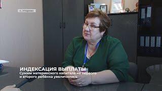 Суммы материнского капитала на первого и второго ребёнка увеличились