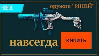 Серия Иней,новая карта,новогодний полигон в варфейс ! Новый Год 2020