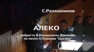 АЛЕКО 2010, театральные архивы