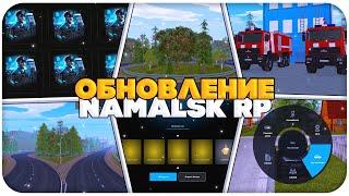 ОБЗОР ОБНОВЛЕНИЯ НА NAMALSK RP (новые кейсы, обновили работы, новые аксессуары)