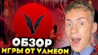 Play-to-Earn игры dEmpire of Vampire, как зарабатывать в крипто играх ?? Обзор токена $VON от VAMEON