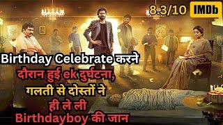 Birthday Celebration Gone Wrong - True Story ⁉️️ | South Movie Explained in Hindi