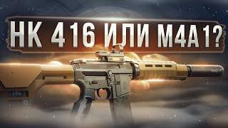 HK 416 или M4A1 - КТО ЛУЧШЕ В ПАТЧЕ 0.14 | Побег из Таркова ● Tarkov ● EFT ● Тарков