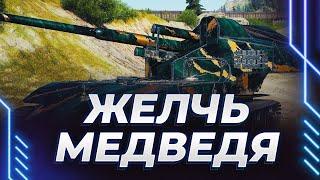 ВАФЛЯ Е100 - ПОЛНЕЙШАЯ ЖЕЛЧЬ МЕДВЕДЯ