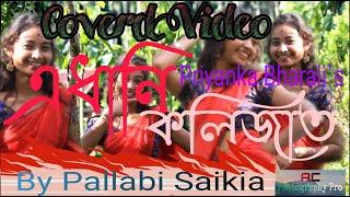 ..###Edhani Kolijat###cover#by#Pallabi Saikia###@@
