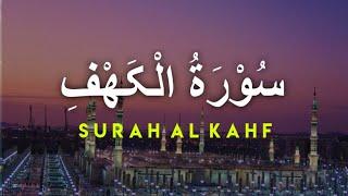 Surah Al-Kahf | By Sheikh Abdulaziz Alturki | Full (HD) | سورۃالکھف