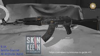 AK47 Элитное Снаряжение - как происходит износ скина КС ГО | SkinKeen