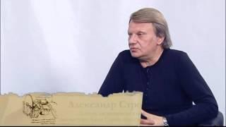 Александр Строганов - о трансдраматической терапии