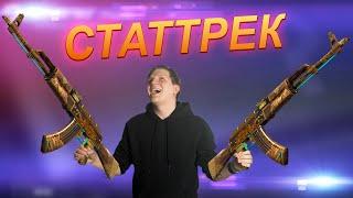 СКРАФТИЛ СТАТТРЕК АРКАНЫ В STANDOFF 2 | БЕЗУМНЫЙ КРАФТ | Веля standoff 2 update usp genesis юсп