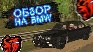 Обзор на BMW M3 E30 - Black Russia (crmp мобайл) | Минусы и Плюсы